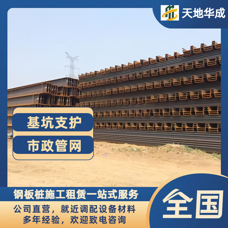 奉节钢板桩租赁价格