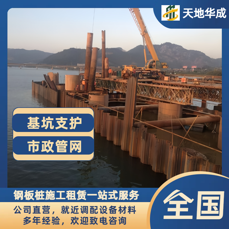 奉节钢板桩出租施工