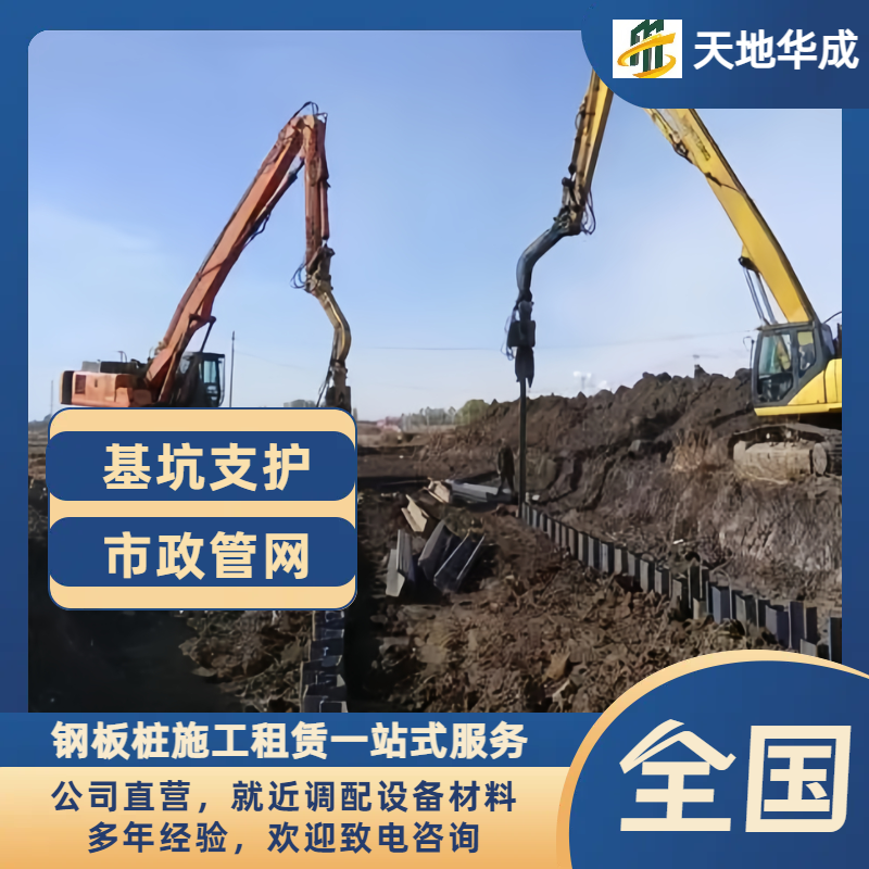 奉节钢板桩施工